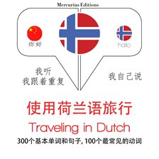 Cover image for Traveling in Dutch
