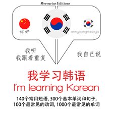 Cover image for I'm Learning Korean