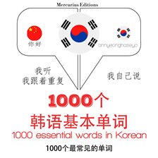 Cover image for 1000 Essential Words in Korean