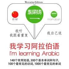 Cover image for I'm Learning Arabic