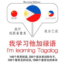 Cover image for I'm Learning Tagalog