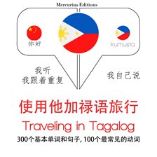 Cover image for Traveling in Tagalog