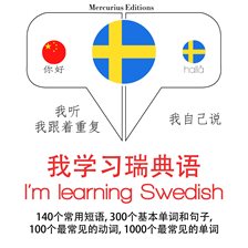 Cover image for I'm Learning Swedish
