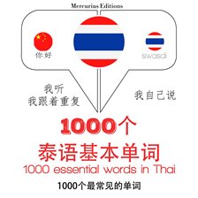 Cover image for 1000 Essential Words in Thai