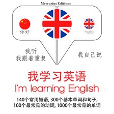 Cover image for I'm Learning English