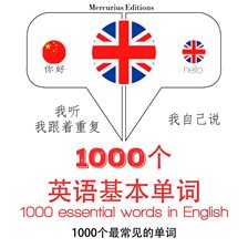 Cover image for 1000 Essential Words in English