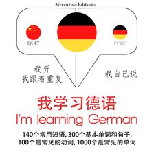 Cover image for I'm Learning German