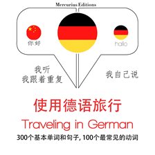 Cover image for Traveling in German