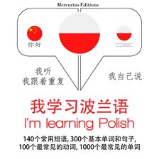Cover image for I'm Learning Polish