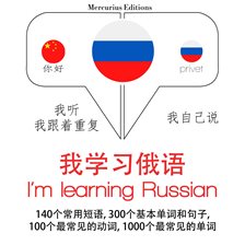 Cover image for I'm Learning Russian