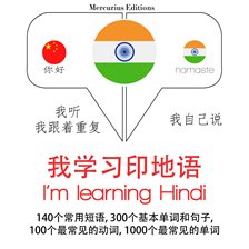 Cover image for I'm Learning Hindi