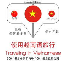 Cover image for Traveling in Vietnamese