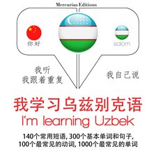 Cover image for I'm Learning Uzbek