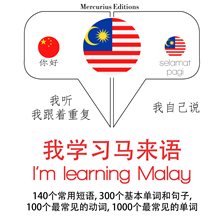 Cover image for I'm Learning Malay
