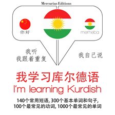 Cover image for I'm Learning Kurdish