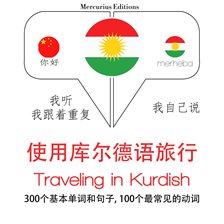 Cover image for Traveling in Kurdish