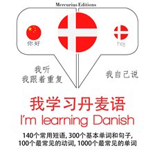 Cover image for I'm Learning Danish
