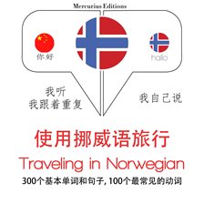 Cover image for Traveling in Norwegian