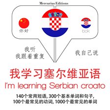 Cover image for I'm Learning Serbian Croato