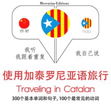 Cover image for 旅行加泰罗尼亚语