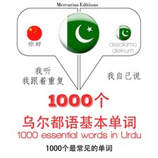 Cover image for 在乌尔都语1000个基本词汇