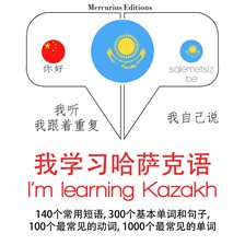 Cover image for I'm Learning Kazakh