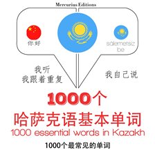 Cover image for 哈萨克1000个基本词汇
