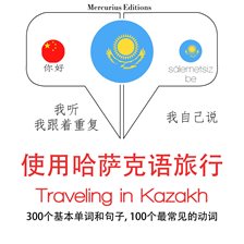 Cover image for Traveling in Kazakh