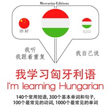 Cover image for I'm Learning Hungarian