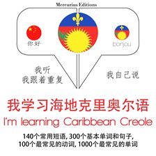 Cover image for 我正在学习加勒比海克里奥尔语