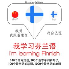 Cover image for I'm Learning Finnish