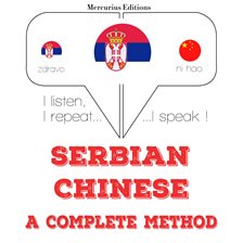 Cover image for Учим Цхинесе