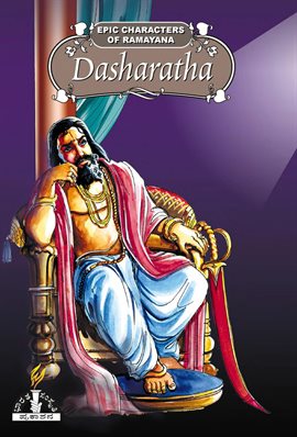 Cover image for Dasharatha