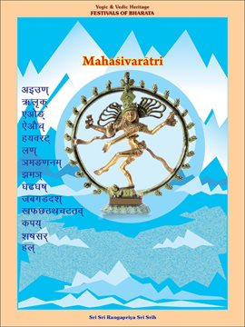 Cover image for Mahāśivarātri
