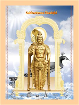Cover image for Subbarāyana Shashṭhī