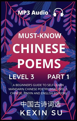 Cover image for Must-Know Chinese Poems (Part 1): A Beginner's Guide to Self-Learn Mandarin Chinese Poetry (HSK L