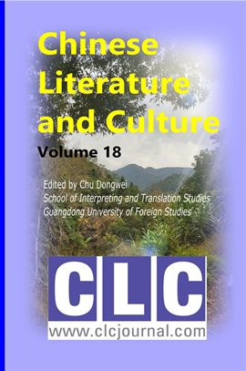 Imagen de portada para Chinese Literature and Culture