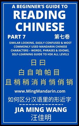 Cover image for A Beginner's Guide to Reading Chinese Part 7