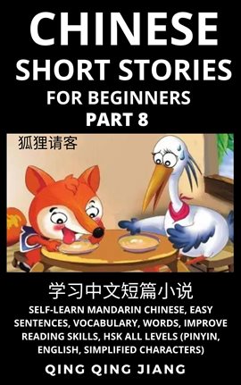 Cover image for Chinese Short Stories for Beginners (Part 8): Self-Learn Mandarin Chinese, Easy Sentences, Vocabular