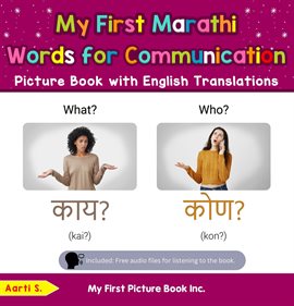 Cover image for My First Marathi Words for Communication Picture Book With English Translations