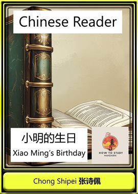 Cover image for Chinese Reader Xiao Ming's Birthday