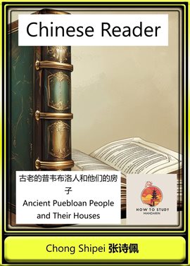 Cover image for Chinese Reader Ancestral Puebloans and Their Buildings