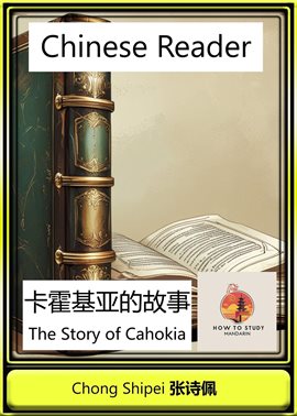 Cover image for Chinese Reader the Story of Cahokia