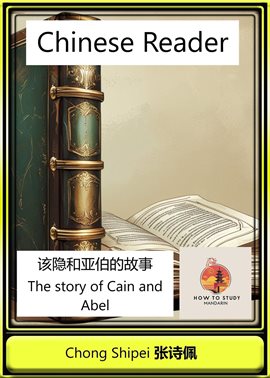 Cover image for Chinese Reader the Story of Cain and Abel
