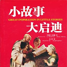 Cover image for Small Stories Makes a Big Inspire