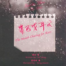 Imagen de portada para The Mouth Chasing for Ears