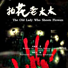 Imagen de portada para A Scary Old Lady