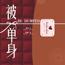 Be Dumped