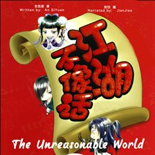 Cover image for The Unreasonable World