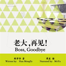 Cover image for Boss, Goodbye